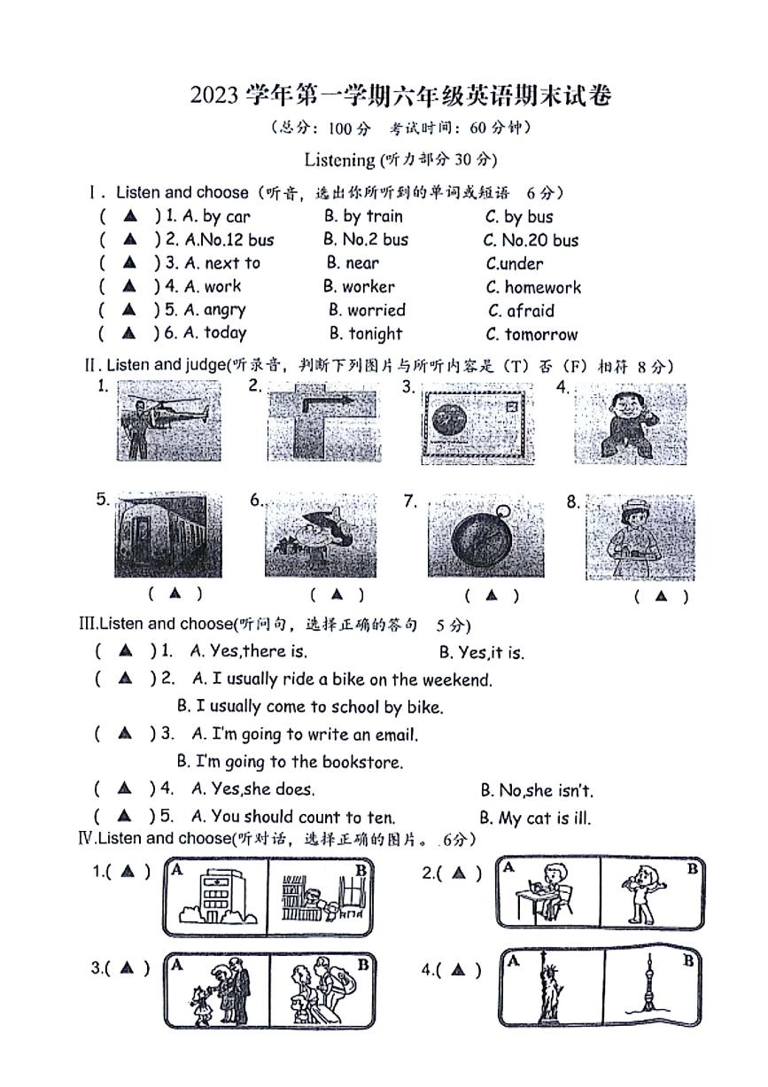 浙江省台州市玉环市2023-2024学年六年级上学期期末英语试题及答案含听力材料