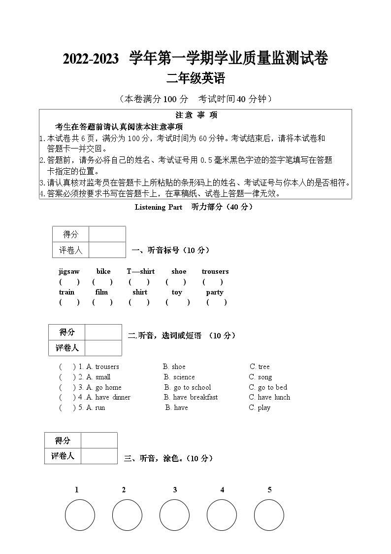 云南省玉溪市易门县2022-2023学年二年级上学期期中英语试题