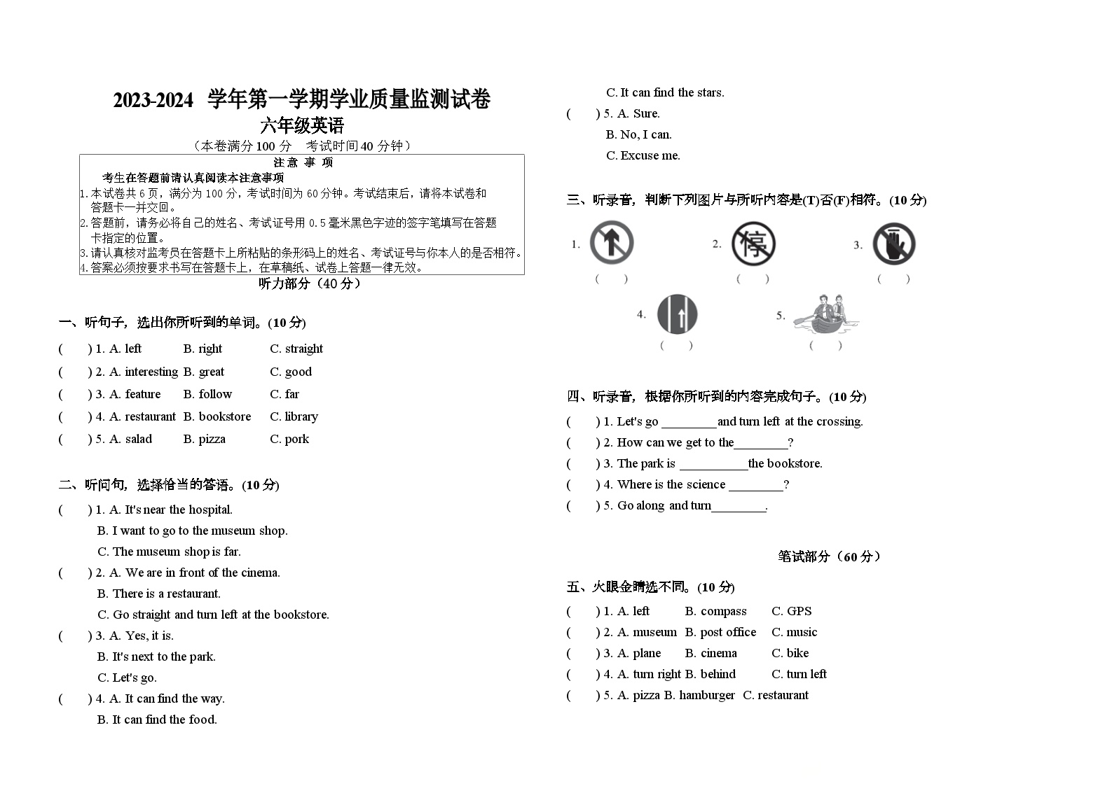 云南省玉溪市新平县2023-2024学年六年级上学期期末英语试题