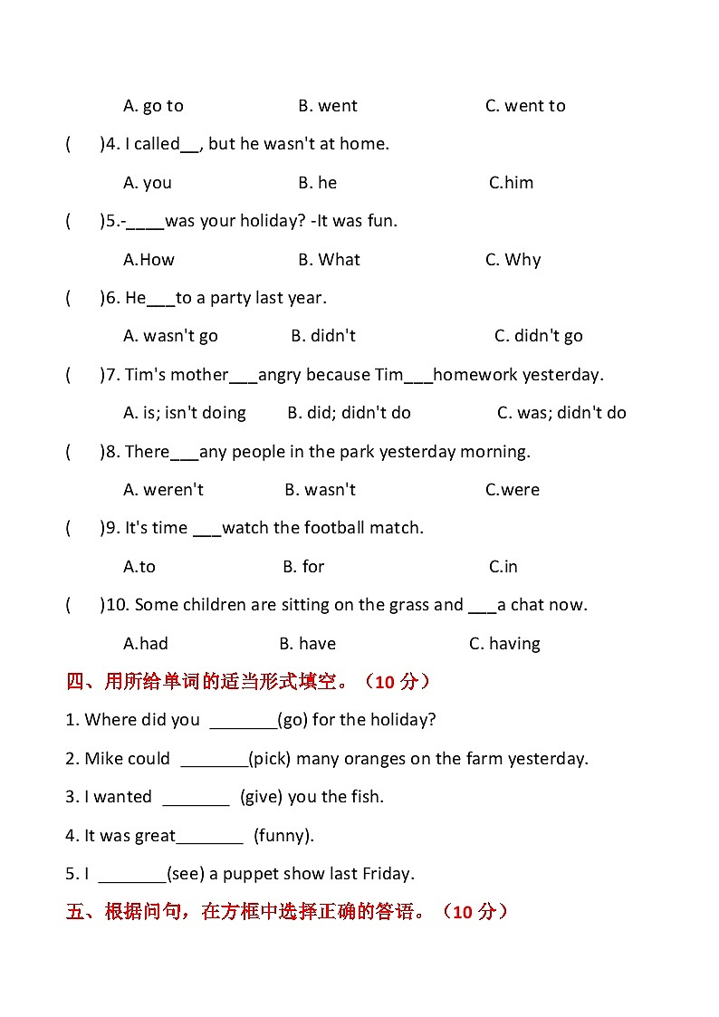 月考 (试题) -2024-2025学年译林版(三起)英语六年级上册02