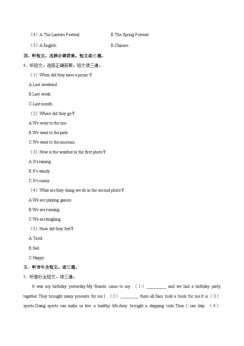 广西桂林市灵川县2023-2024学年六年级下学期期末考试英语试卷第2页