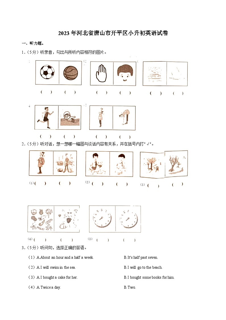 河北省唐山市开平区2022-2023学年六年级下学期期末考试英语试卷第1页