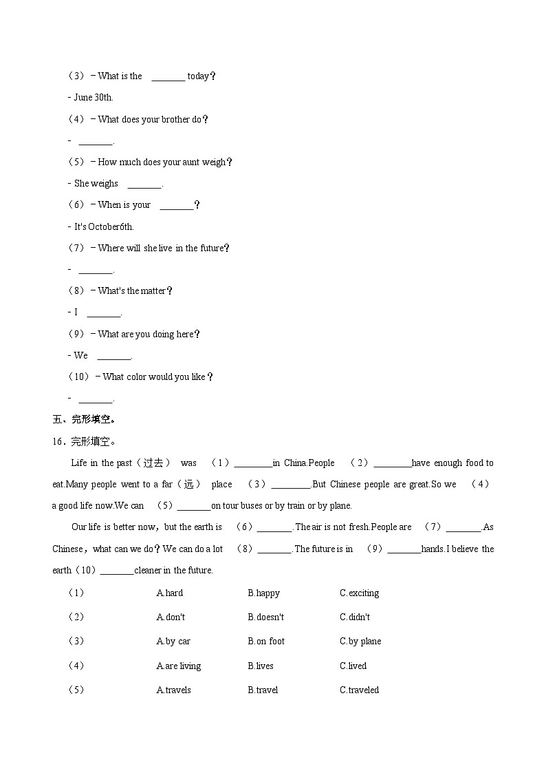 河南省南阳市内乡县2023-2024学年六年级下学期期末考试英语试卷第3页