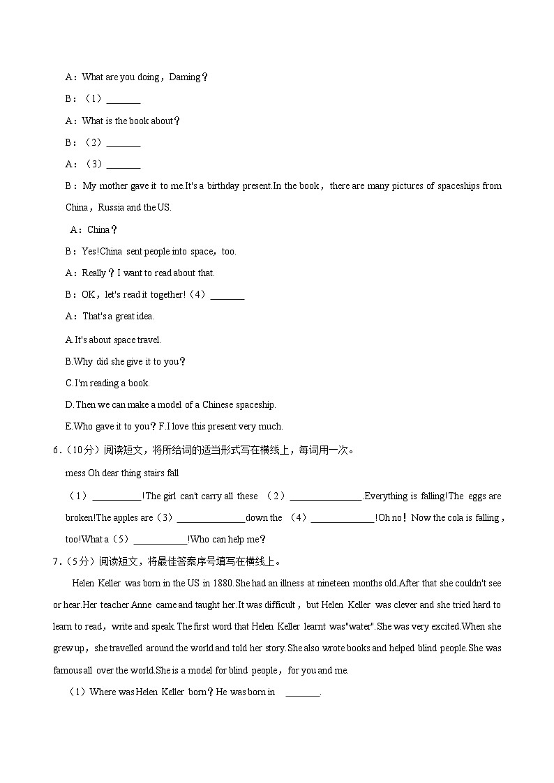 辽宁省大连市金普新区2023-2024学年六年级下学期期末考试英语试卷第2页