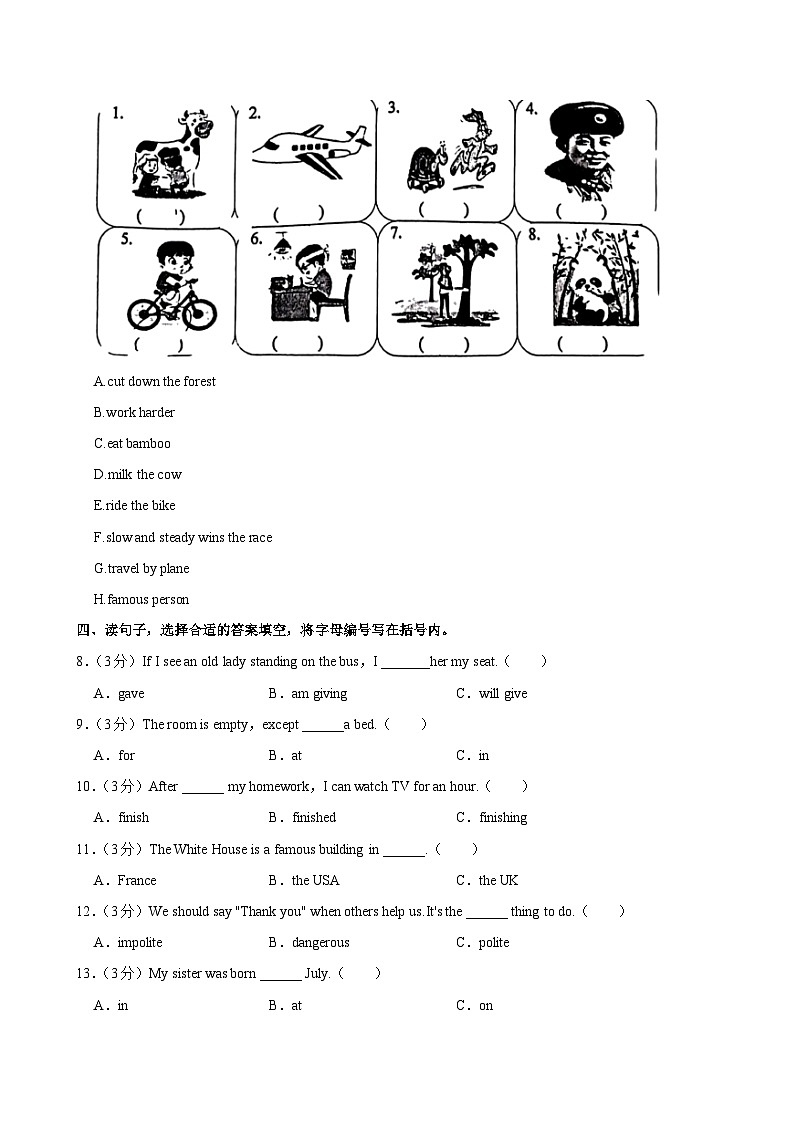 广东省广州市海珠区2023-2024学年六年级下学期期末考试英语试卷第3页