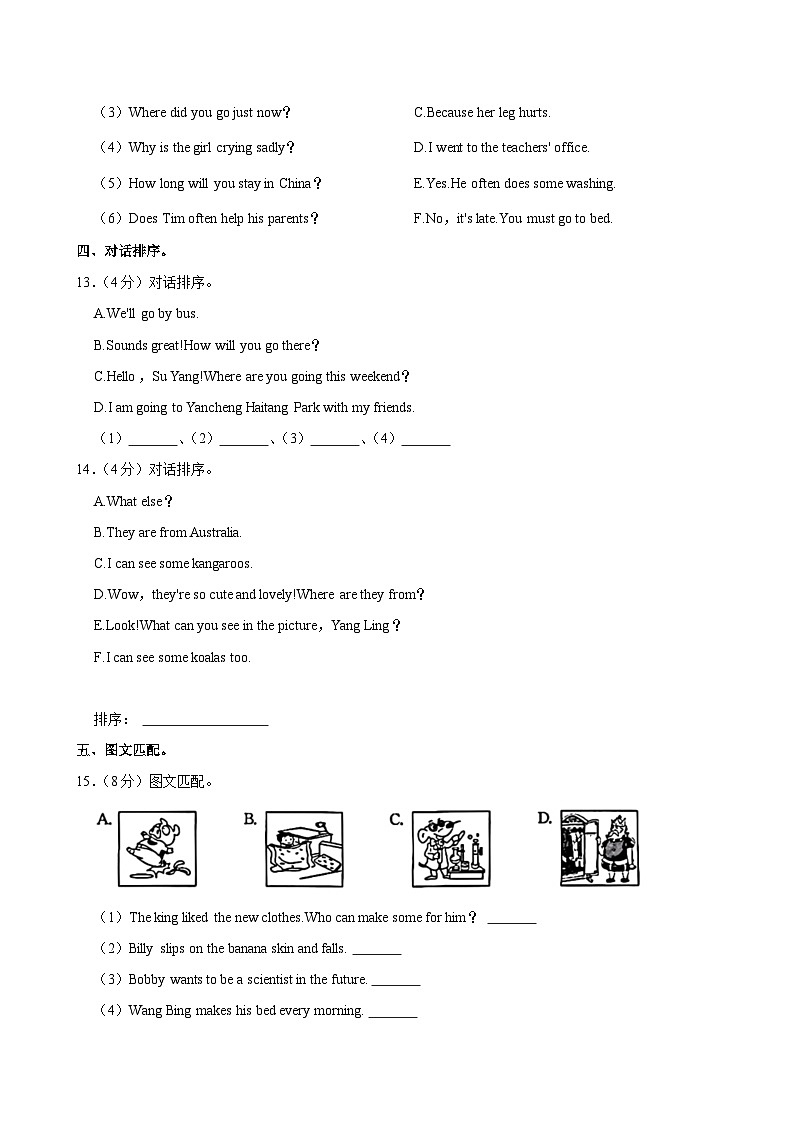 江苏省盐城市第一小学2022-2023学年六年级下学期期末考试英语试卷03