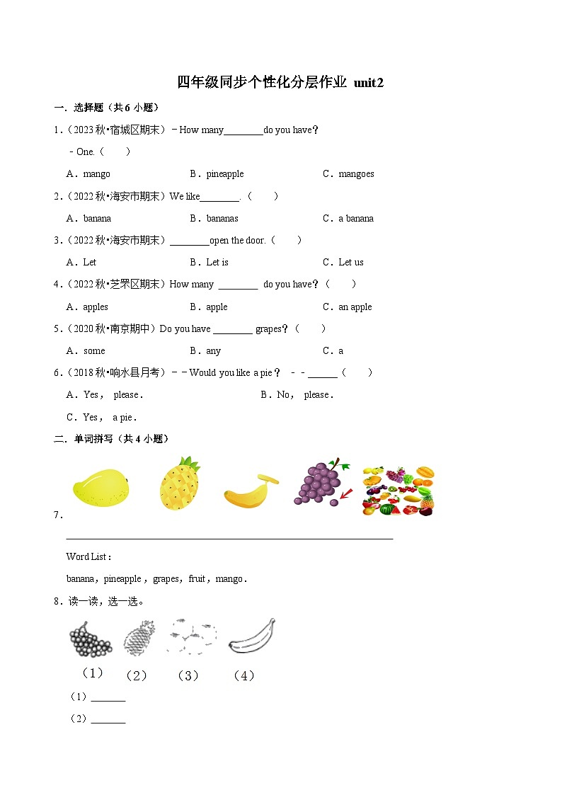 unit2(基础作业)2024-2025学年四年级上册 英语 译林版01