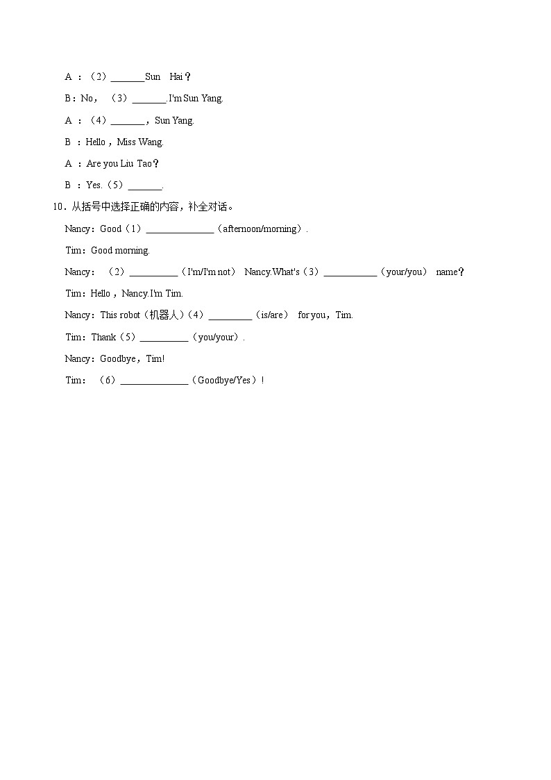 unit2(进阶作业)2024-2025学年三年级上册 英语 译林版第2页