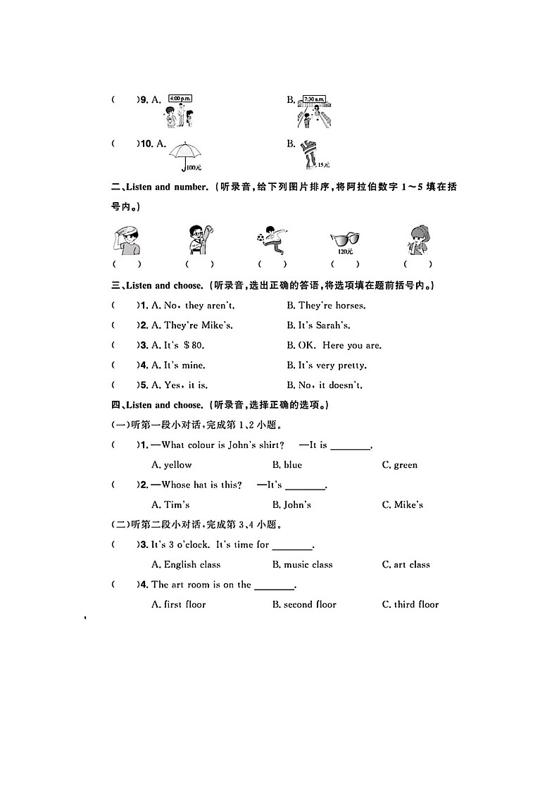山东省济南市历下区多校2022-2023学年四年级下学期期末英语试题及答案含听力原文第2页