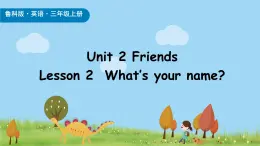 Unit 2  Lesson 2  What’s your name？ 課件 素材