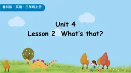 Unit 4   Lesson 2  What’s that？ 課件 素材
