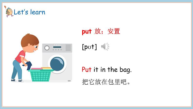 Unit 4 Lesson 3 Put it in your bag 课件 素材05