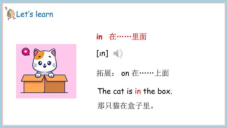 Unit 4 Lesson 3 Put it in your bag 课件 素材06