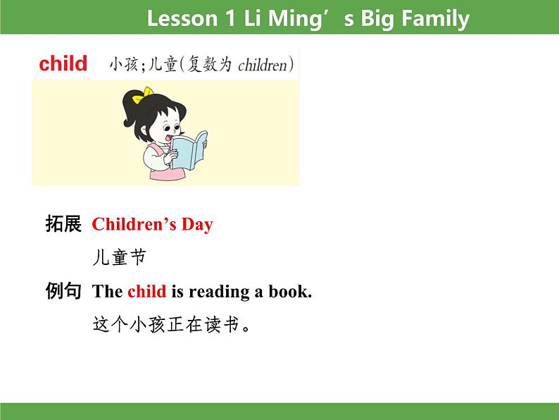 Unit 1 My Family单元知识考点梳理课件08