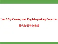 Unit 2 My Country and English-speaking Countries单元知识考点梳理课件