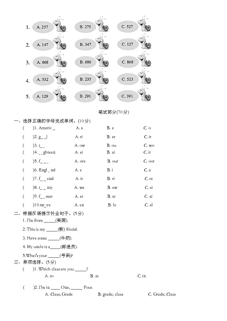 Unit 2 What's your number? 单元测试 (含答案,含听力原文,无音频)02