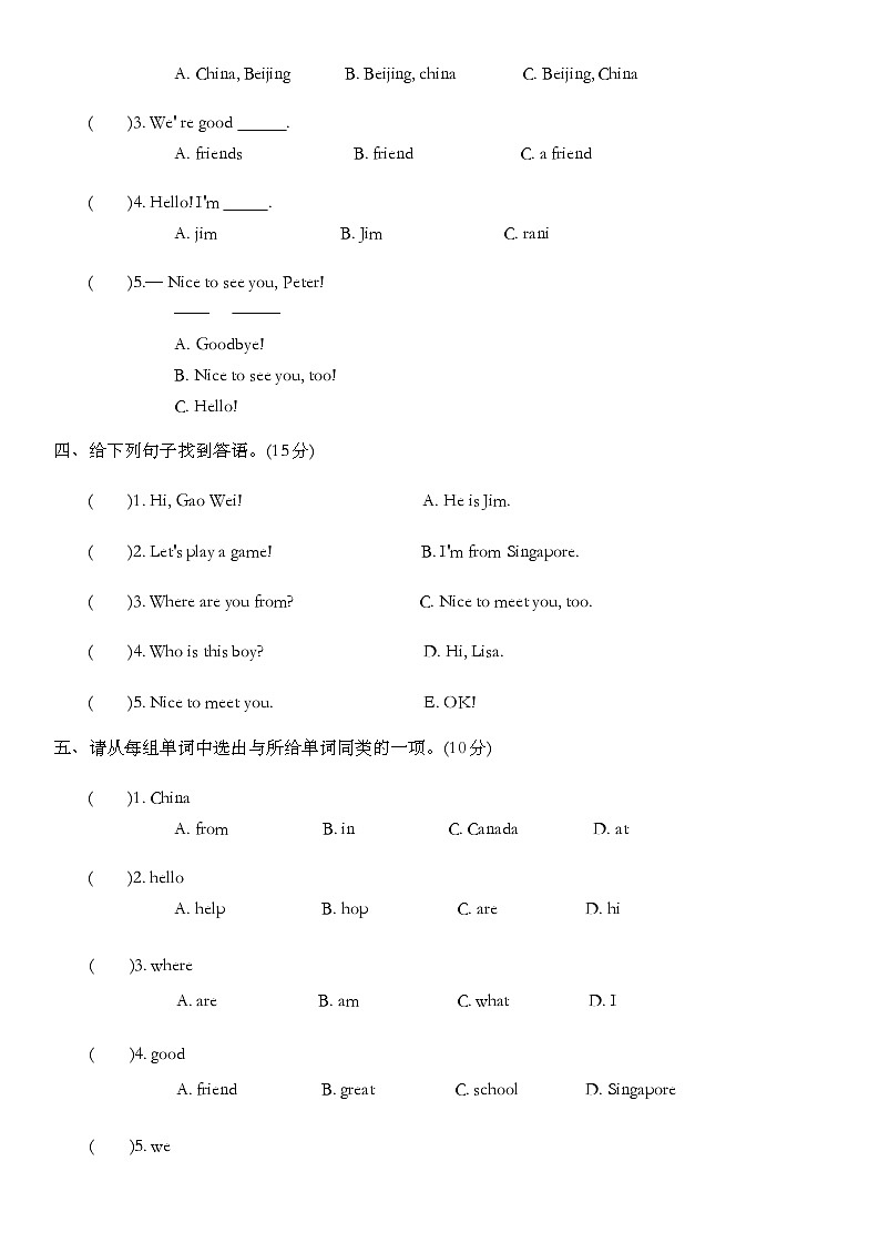 Unit 1 This is my new friend. Lessons 1_3同步练习(含答案)02