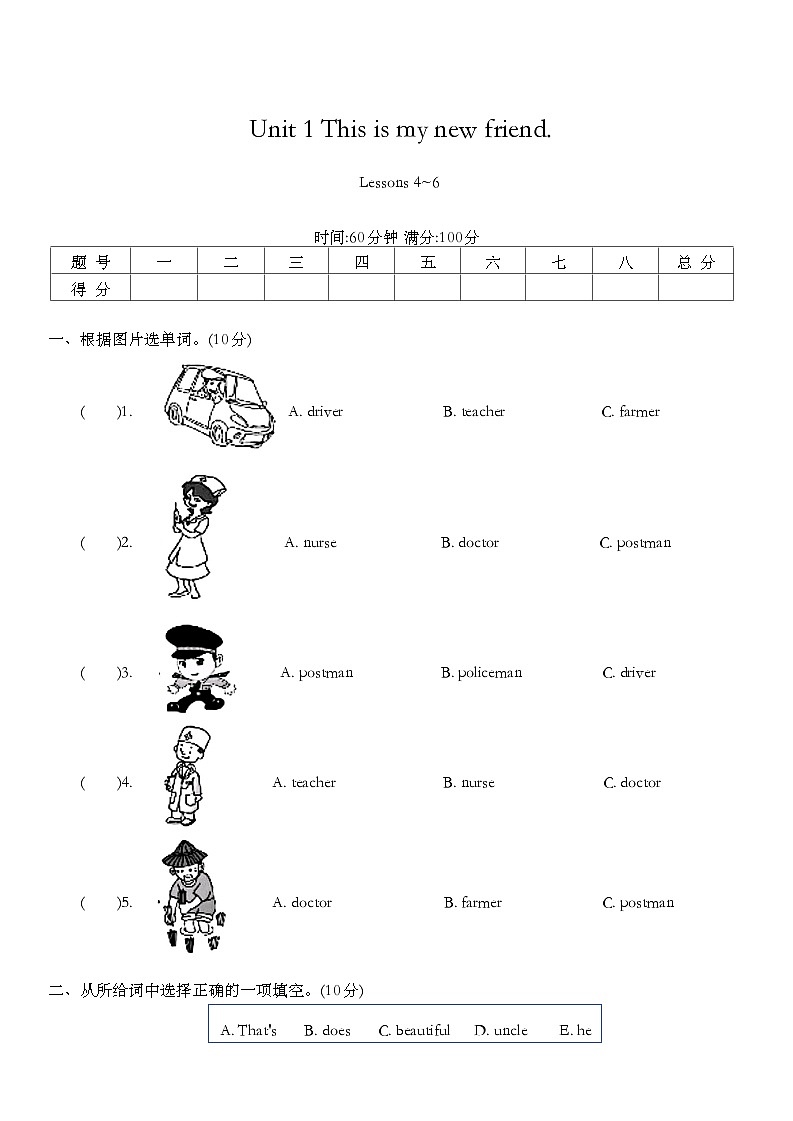 Unit 1 This is my new friend. Lessons 4_6同步练习(含答案)01