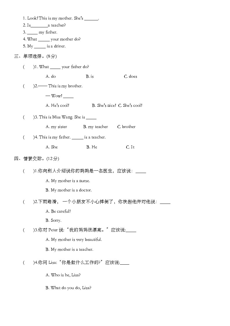 Unit 1 This is my new friend. Lessons 4_6同步练习(含答案)02