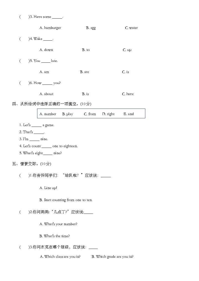 Unit 2 What's your number? Lessons 10_12同步练习(含答案)02