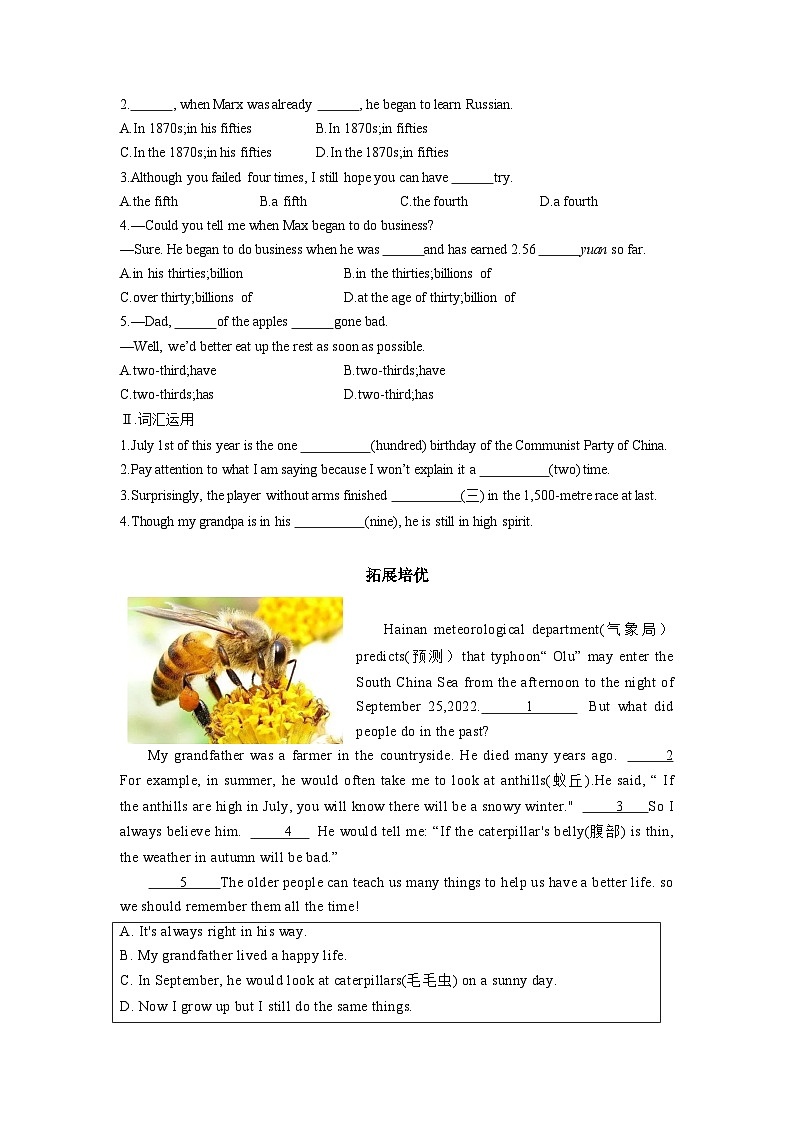 小升初英语数词专项练习第2页