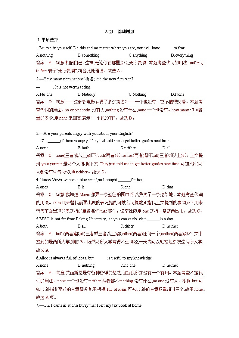 小升初英语代词专项练习03