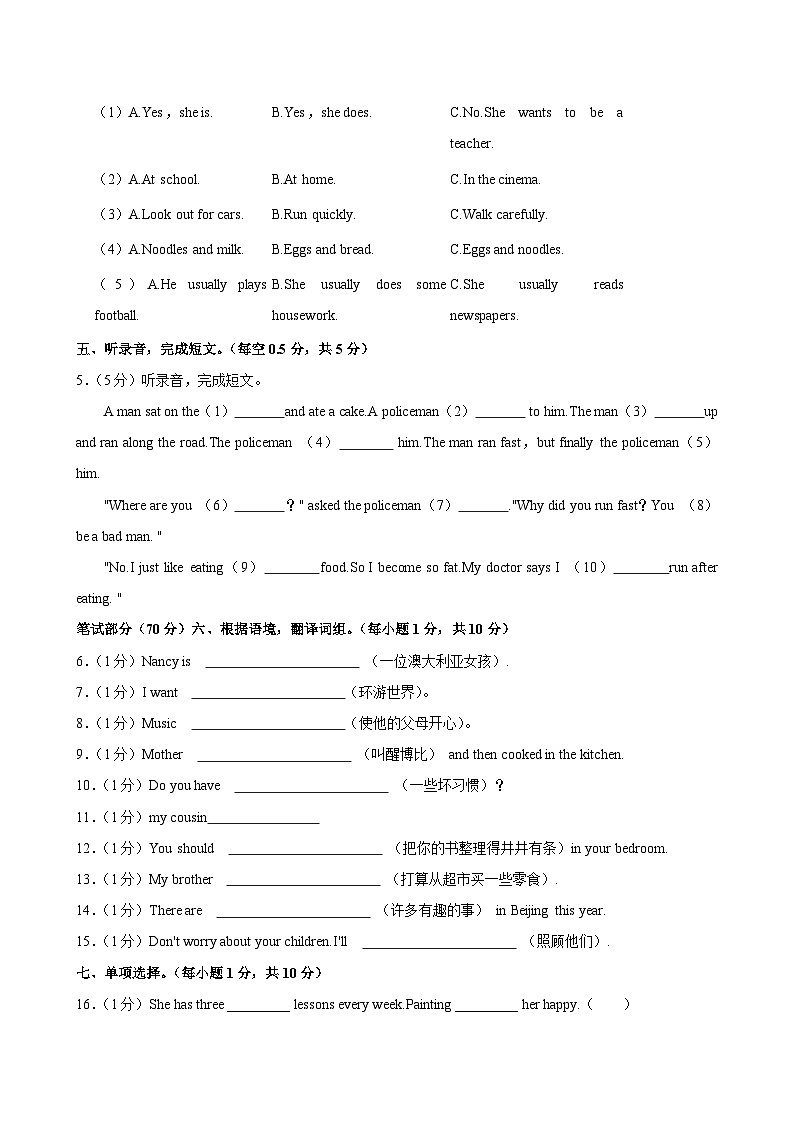 2023年江蘇省蘇州市吳中區(qū)小升初英語(yǔ)試卷第2頁(yè)