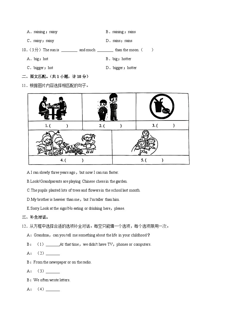 2024年浙江省杭州市拱墅区小升初英语试卷第2页