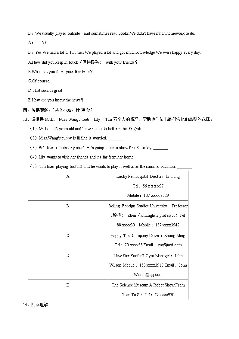 2024年浙江省杭州市拱墅区小升初英语试卷第3页