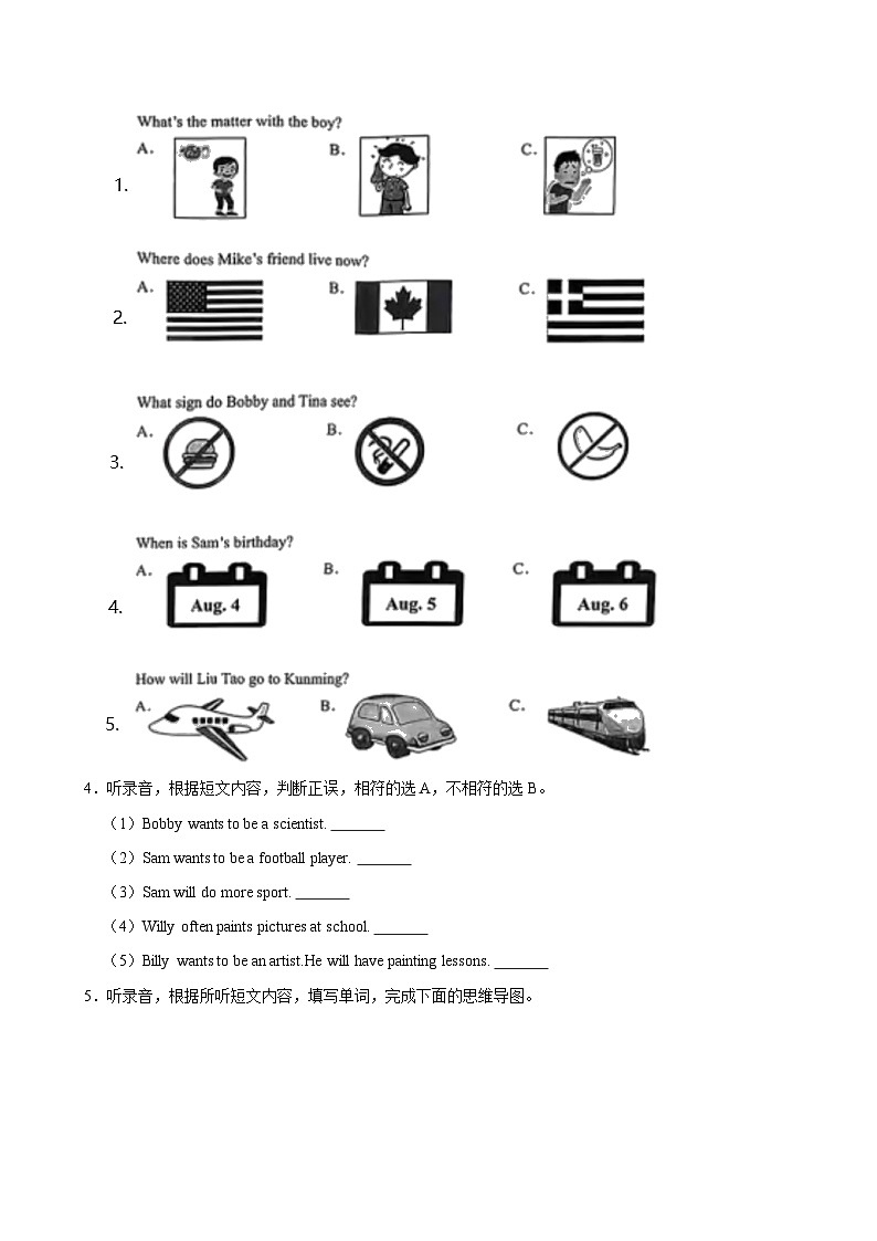 2023年江苏省苏州市吴江区小升初英语试卷第2页