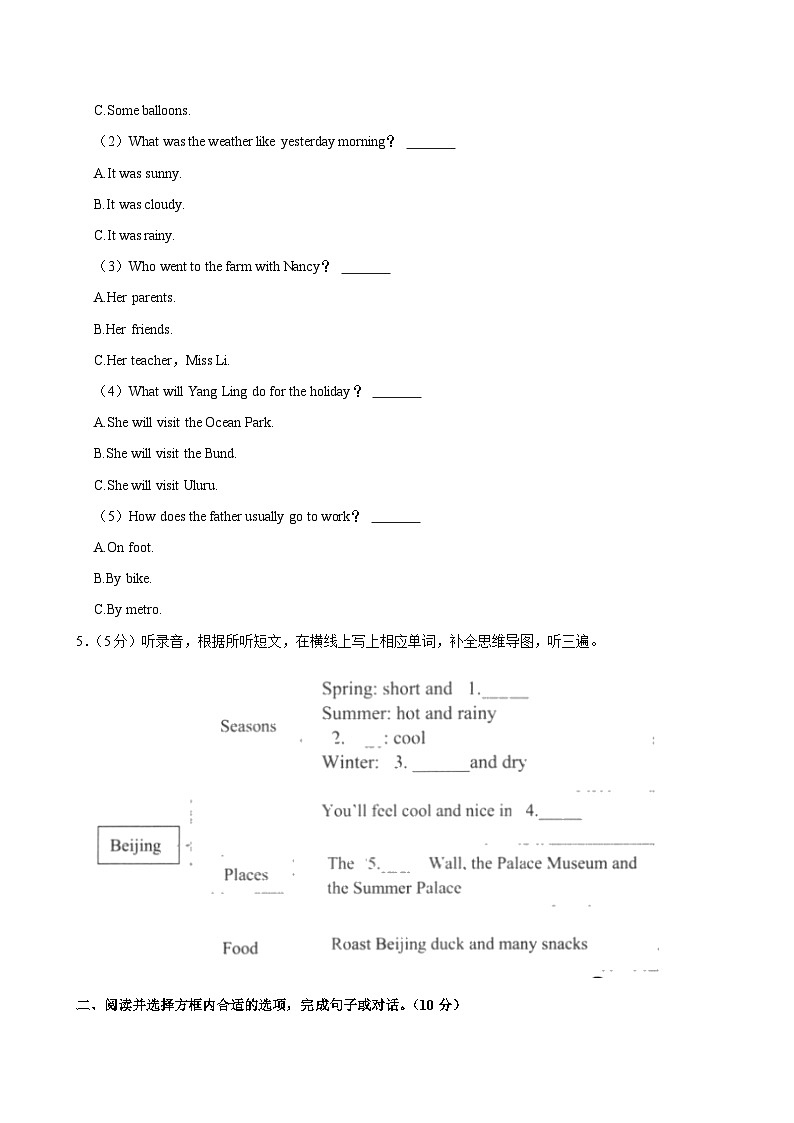 2023年江苏省连云港市灌云县小升初英语试卷02