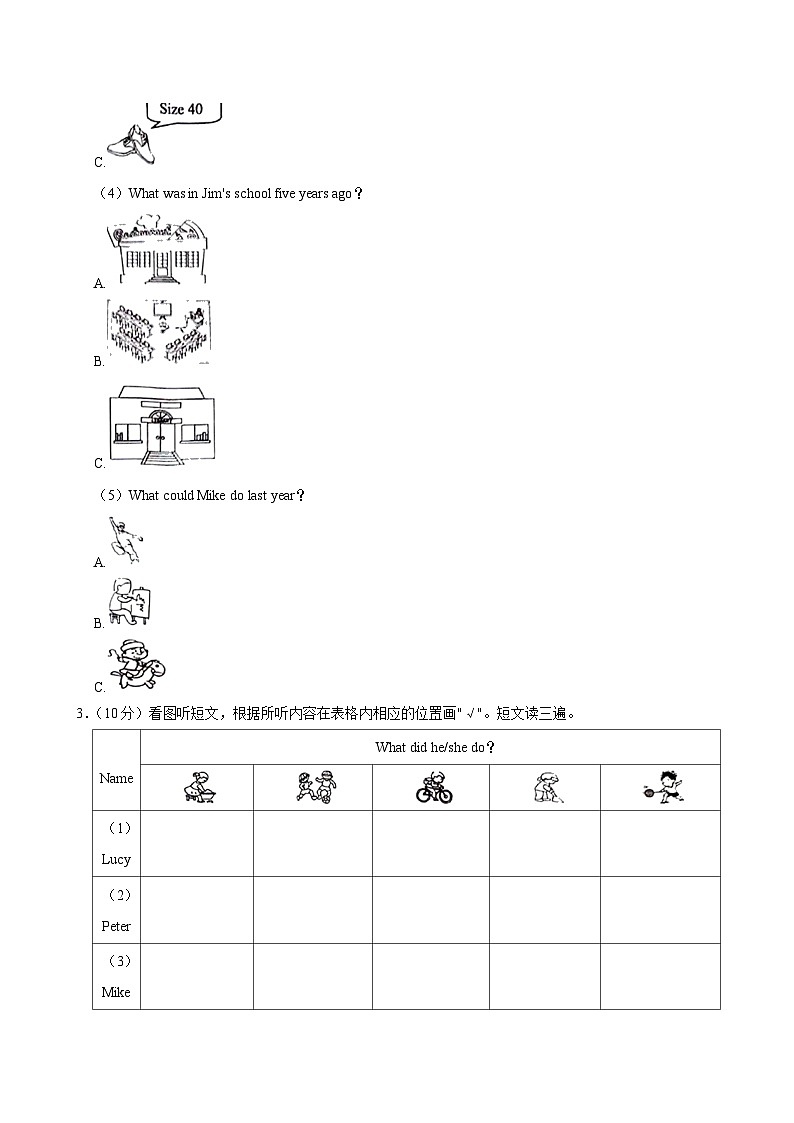 2024年河南省郑州市中牟县小升初英语试卷第2页