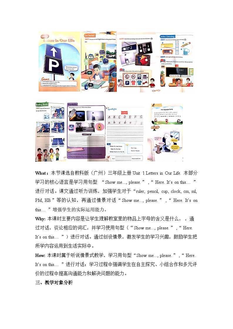 【新教材】教科版(广州)英语三年级上册Unit1 Letters in our life  Active Listening 课件+大单元整体教学设计03