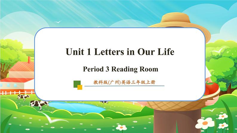 【新教材】教科版(广州)英语三年级上册Unit1 Letters in our life Reading Room 课件+大单元整体教学设计01