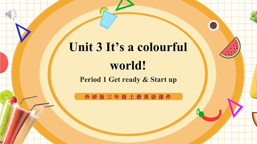 外研版三上 Unit 3 Period 1課件第1頁