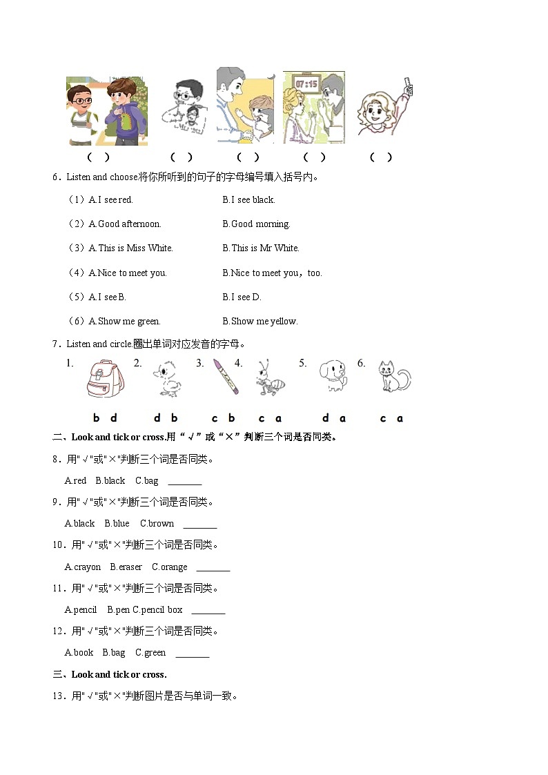 广东省汕头市德华学校2023-2024学年三年级(上)月考英语试卷(二)第2页