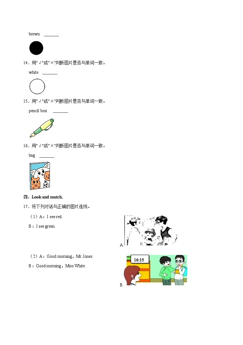 广东省汕头市德华学校2023-2024学年三年级(上)月考英语试卷(二)第3页