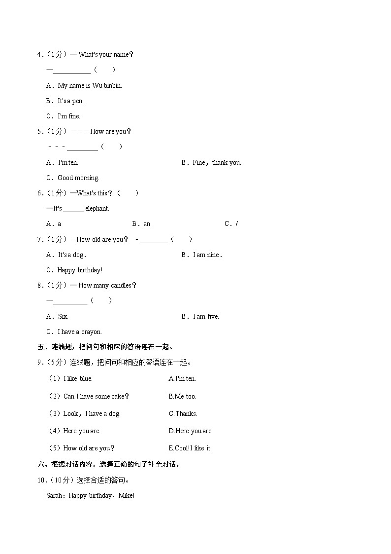 广东省湛江市雷阳实验学校2023-2024学年三年级(上)月考英语试卷第2页