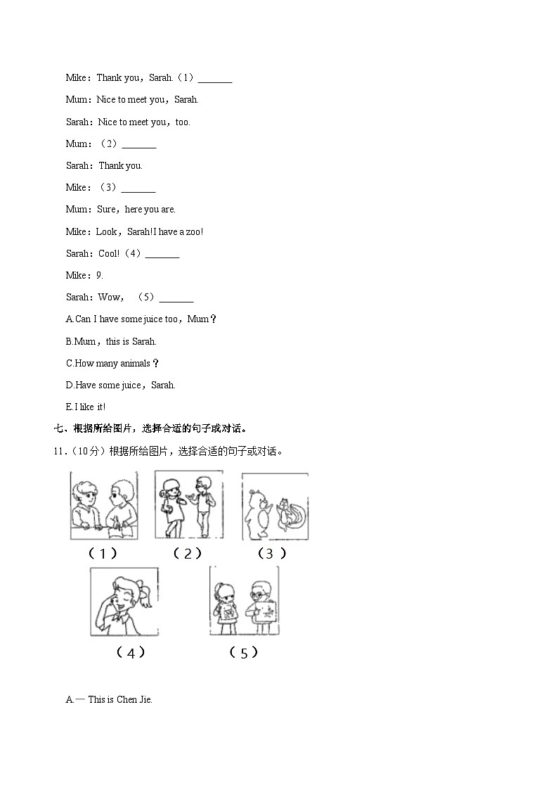 广东省湛江市雷阳实验学校2023-2024学年三年级(上)月考英语试卷第3页