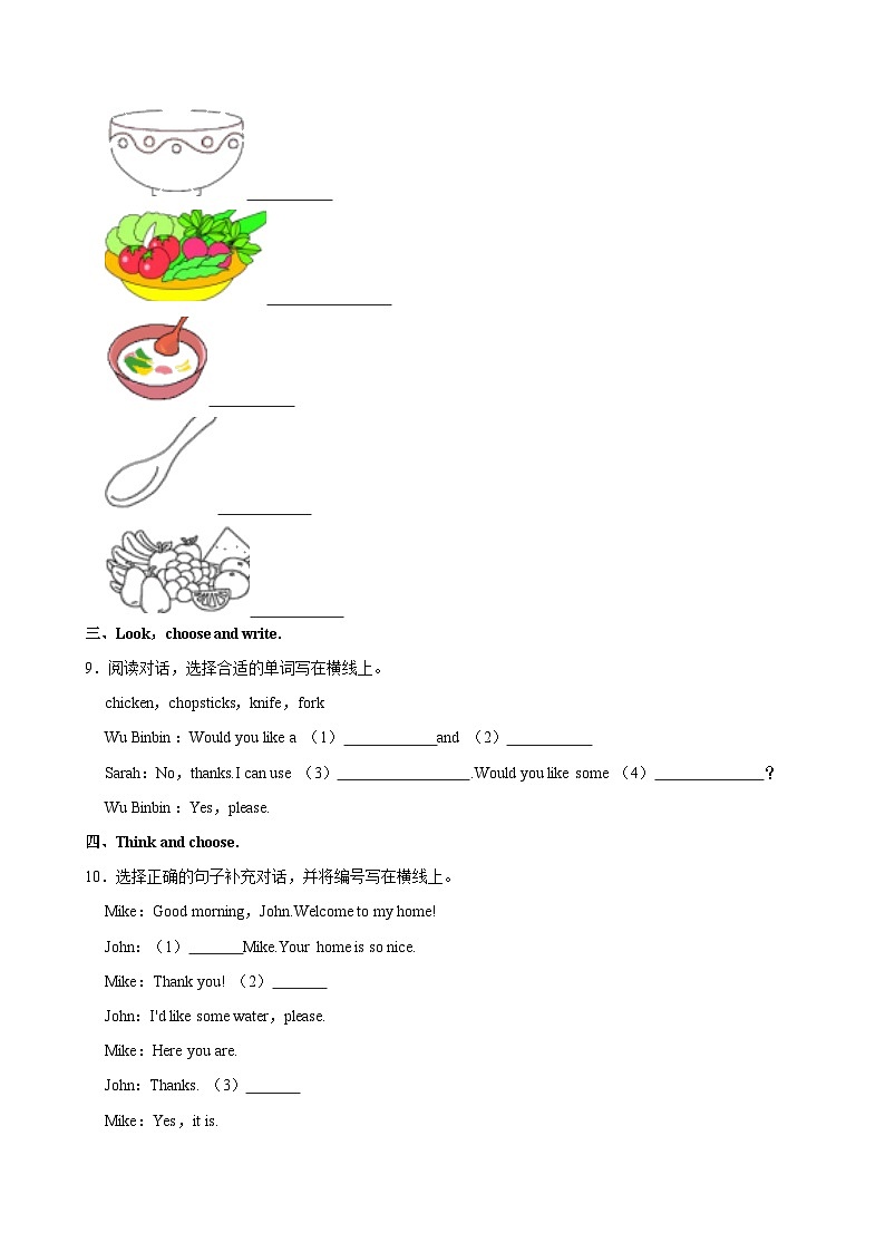 广东省汕头市德华学校2023-2024学年四年级(上)月考英语试卷(12月份)第3页