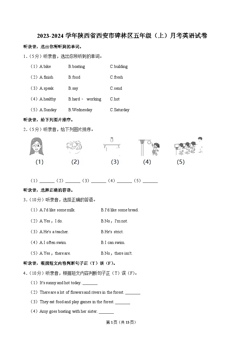 陕西省西安市碑林区2023-2024学年五年级(上)月考英语试卷第1页