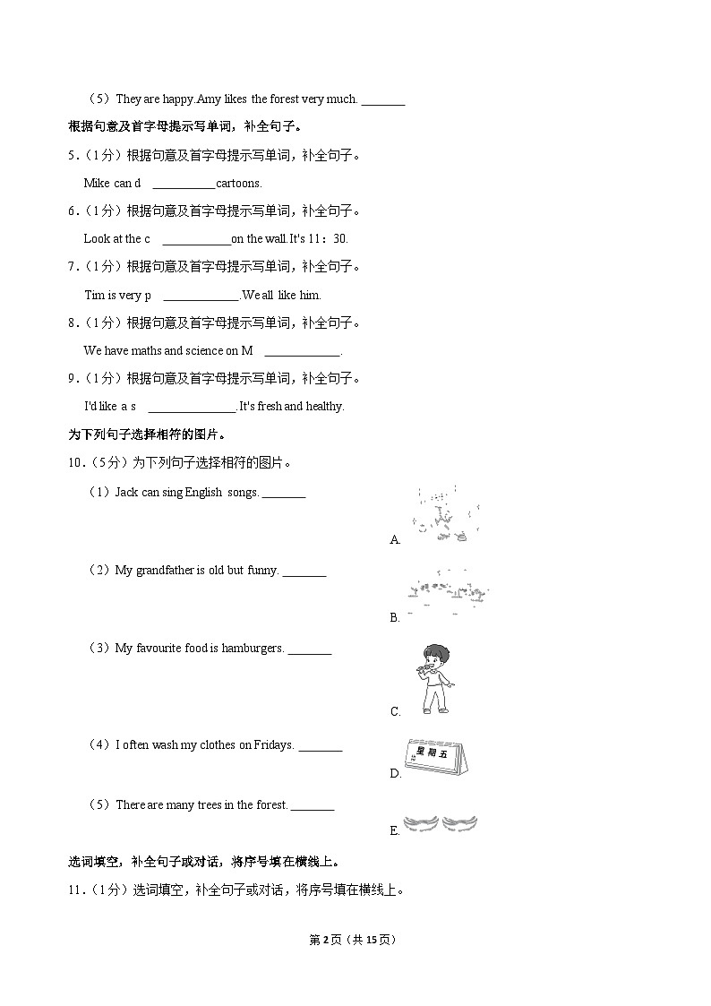 陕西省西安市碑林区2023-2024学年五年级(上)月考英语试卷第2页