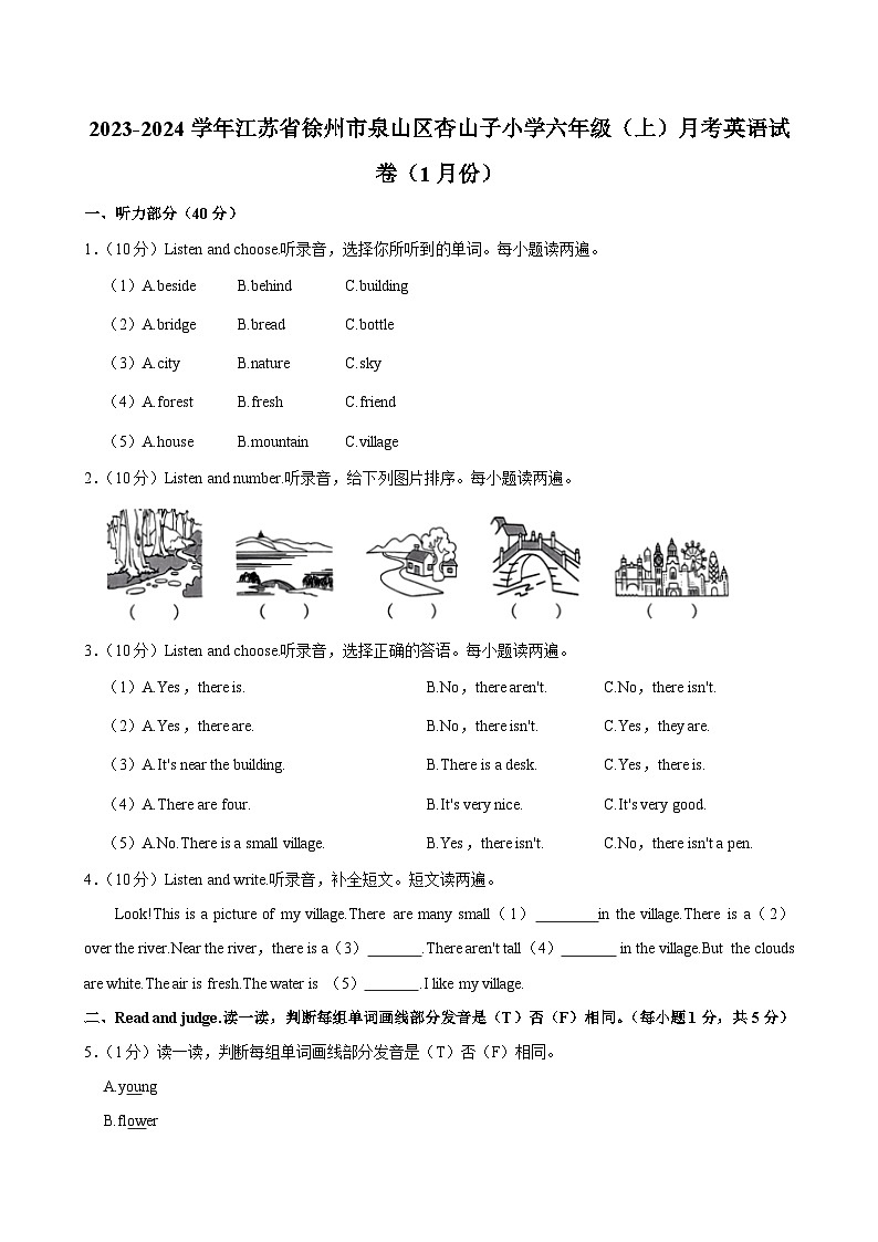 江苏省徐州市泉山区杏山子小学2023-2024学年六年级(上)月考英语试卷(1月份)第1页