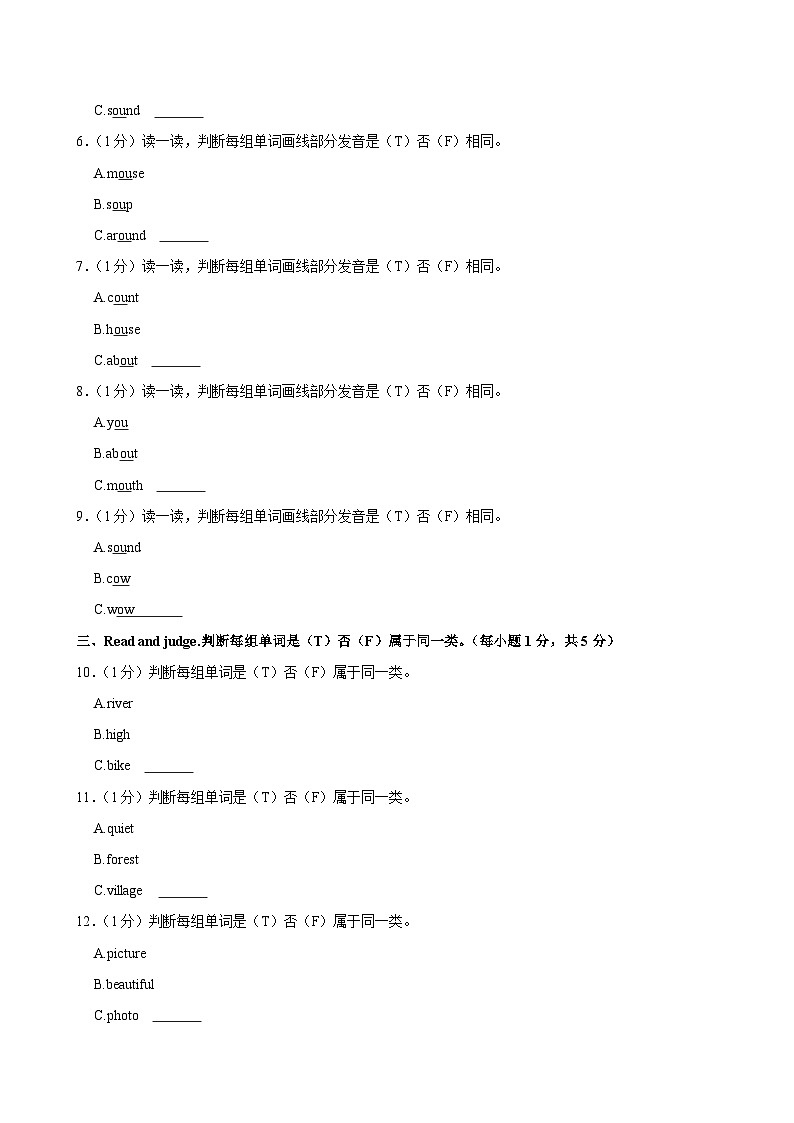 江苏省徐州市泉山区杏山子小学2023-2024学年六年级(上)月考英语试卷(1月份)第2页