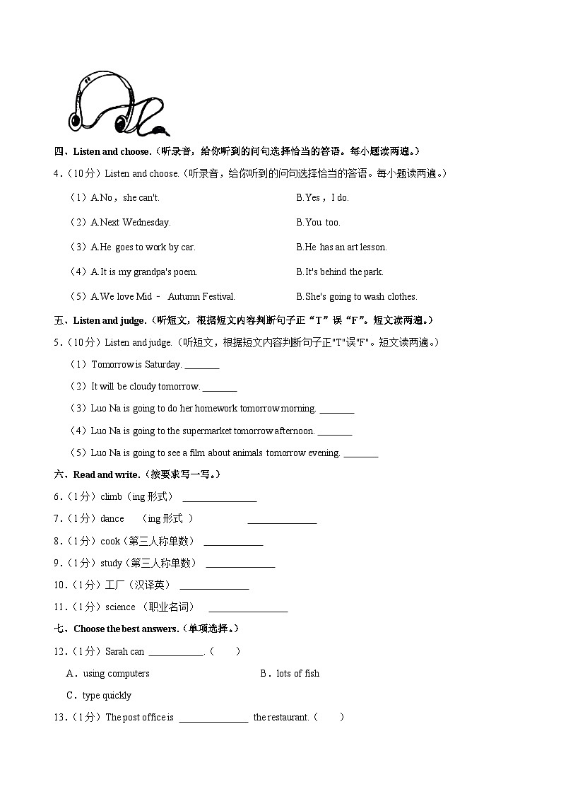 河南省周口市项城市四校2023-2024学年六年级(上)月考英语试卷(12月份)02