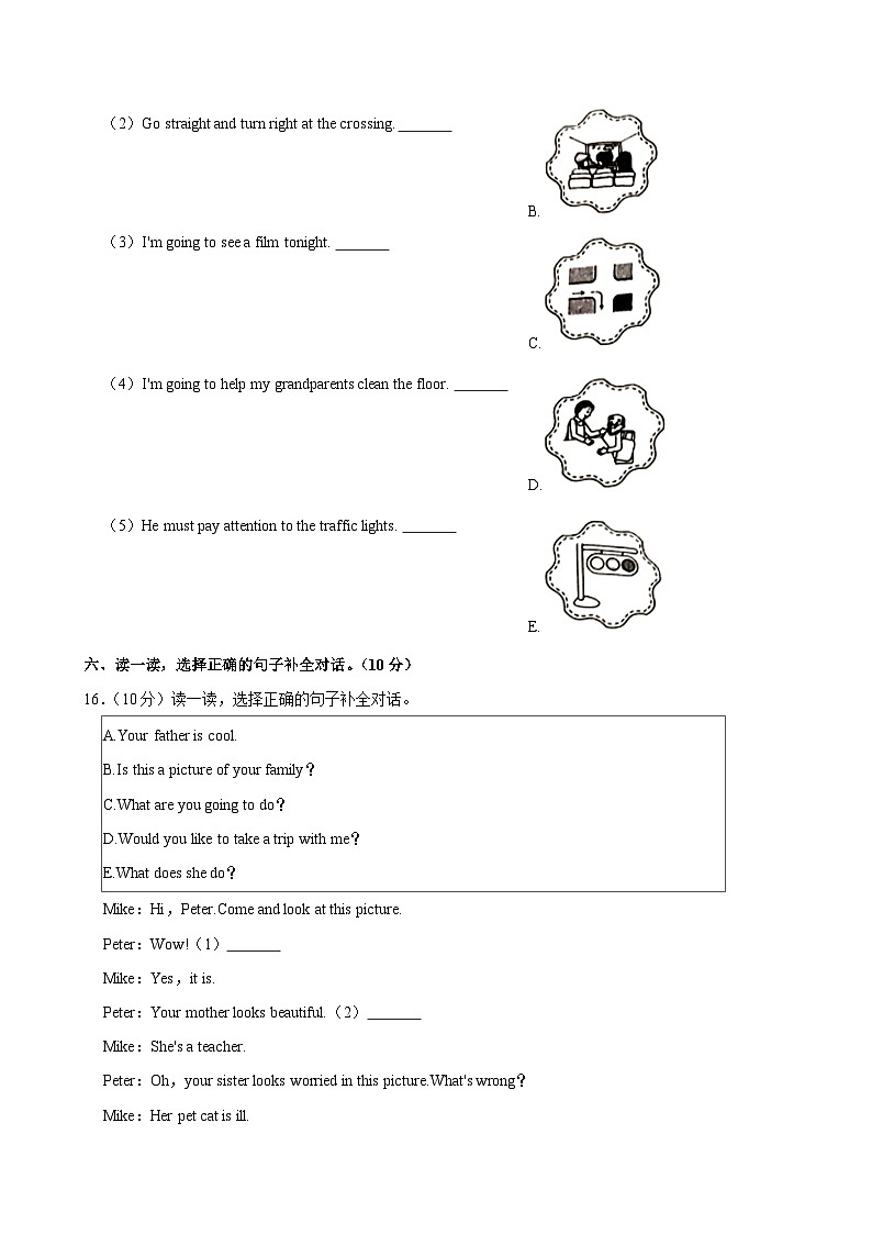 河南省郑州市新郑市2023-2024学年六年级(上)月考英语试卷(12月份)03