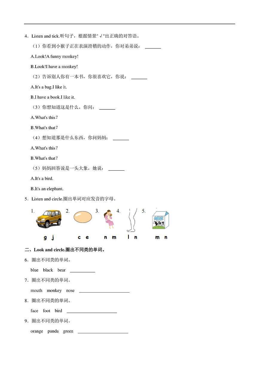 [英語]廣東省汕頭市德華學校2023～2024學年三年級上冊月考試卷(四)(有筆試解析)第2頁