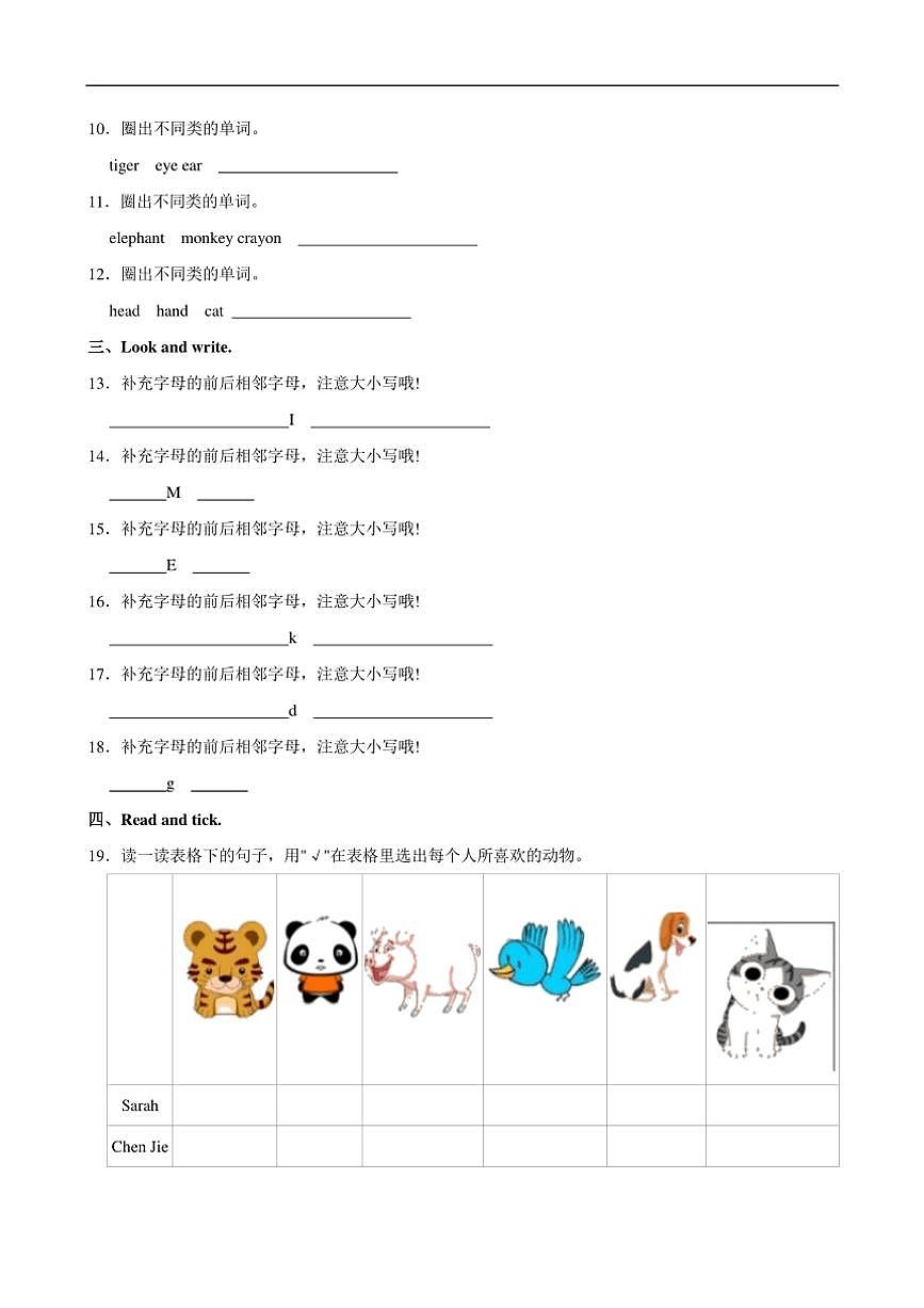 [英語]廣東省汕頭市德華學校2023～2024學年三年級上冊月考試卷(四)(有筆試解析)第3頁