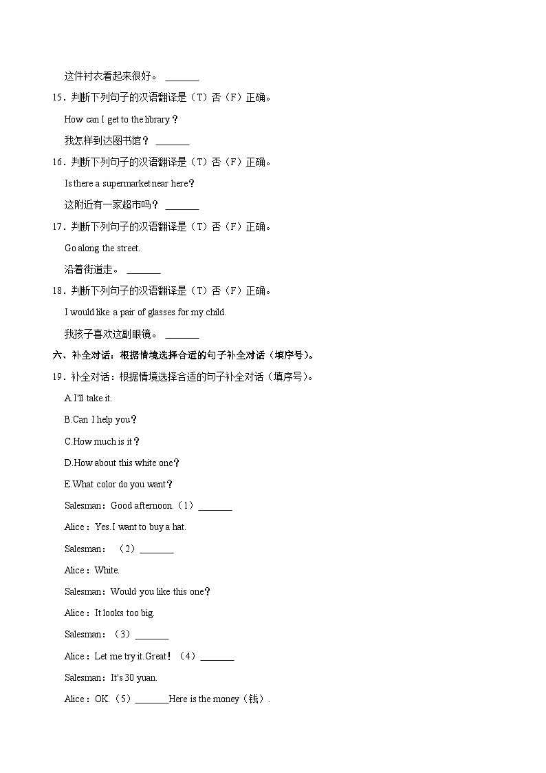 陕西省延安市黄龙县多校2023-2024学年五年级(上)月考英语试卷第3页