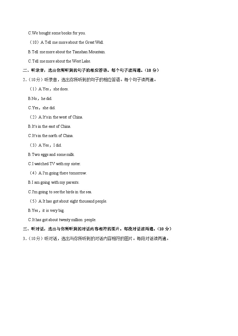 湖北省黄冈市红安县2023-2024学年六年级上学期月考英语试题02